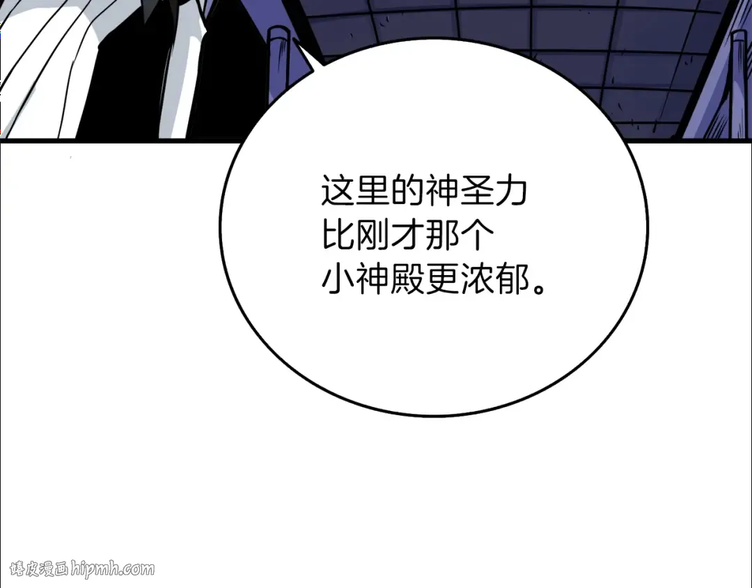 第87话 我来教你什么是毁灭！ 第24页