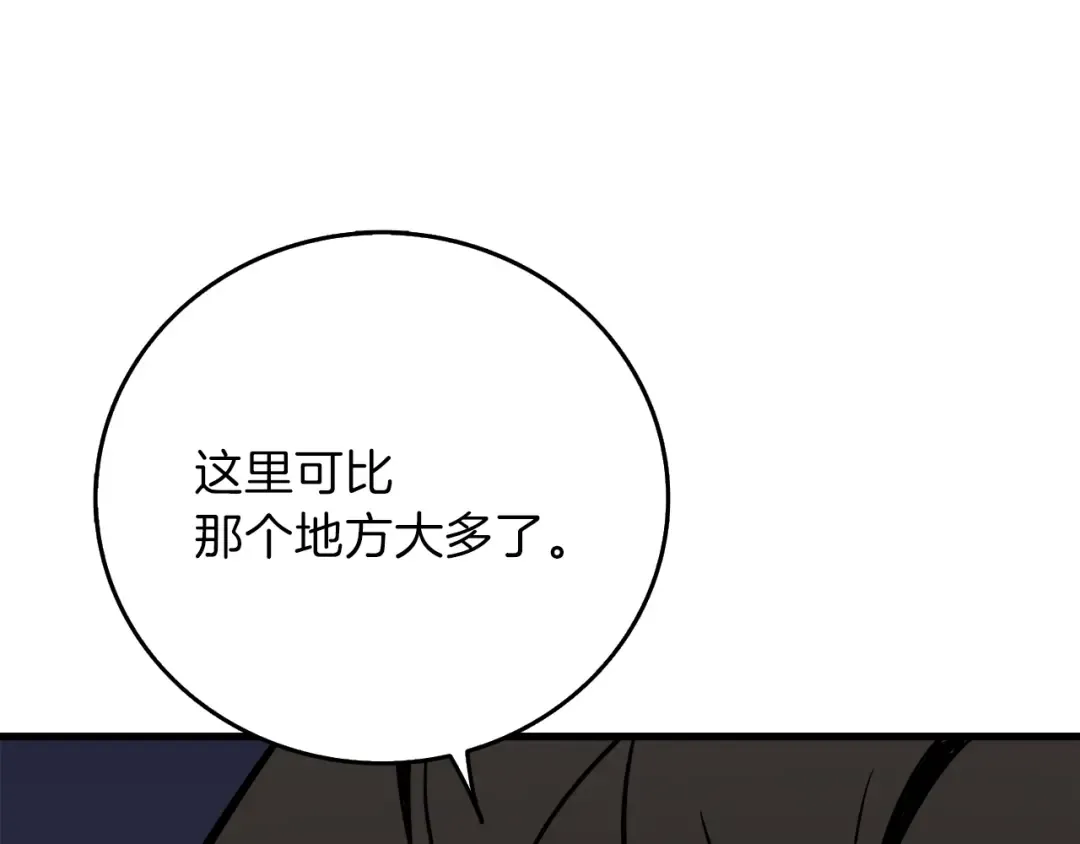 第87话 我来教你什么是毁灭！ 第26页