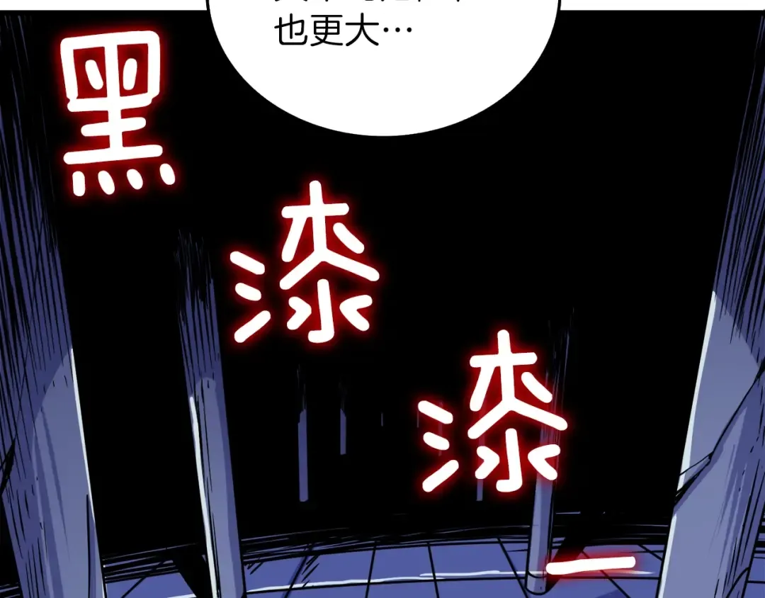 第87话 我来教你什么是毁灭！ 第30页