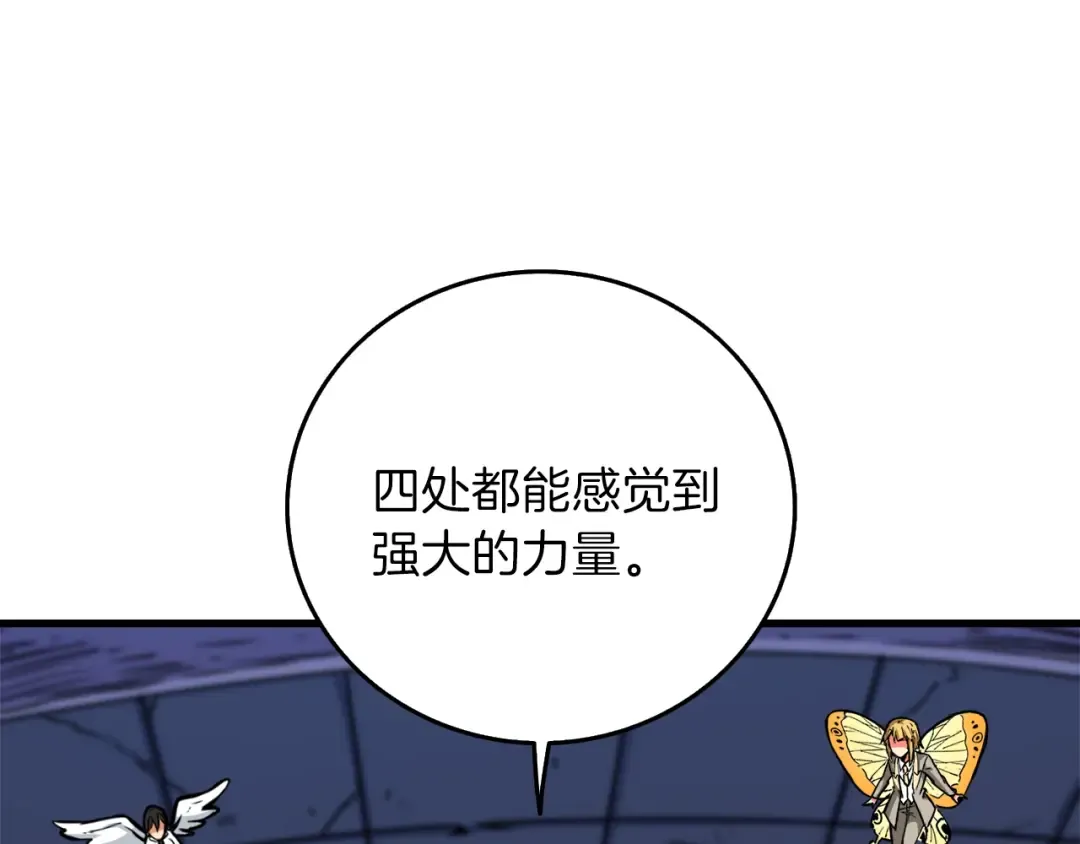 第87话 我来教你什么是毁灭！ 第33页