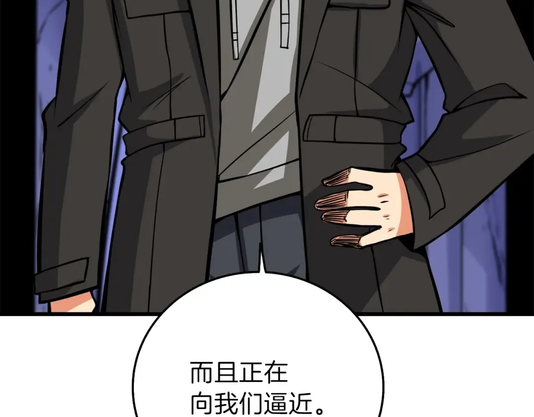 第87话 我来教你什么是毁灭！ 第35页