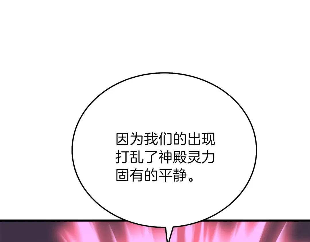 第87话 我来教你什么是毁灭！ 第37页