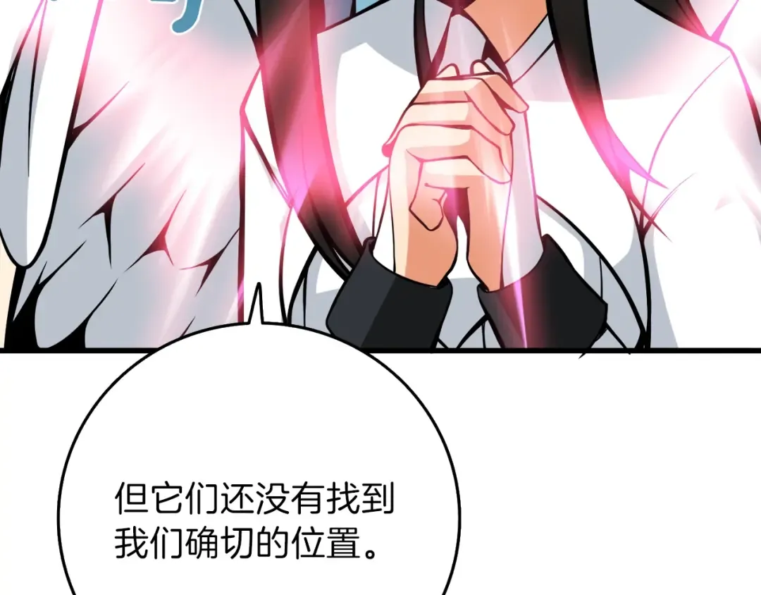 第87话 我来教你什么是毁灭！ 第39页