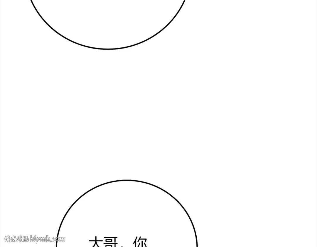 第87话 我来教你什么是毁灭！ 第40页