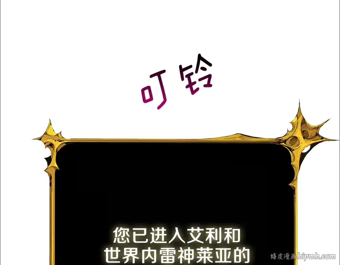 第87话 我来教你什么是毁灭！ 第48页