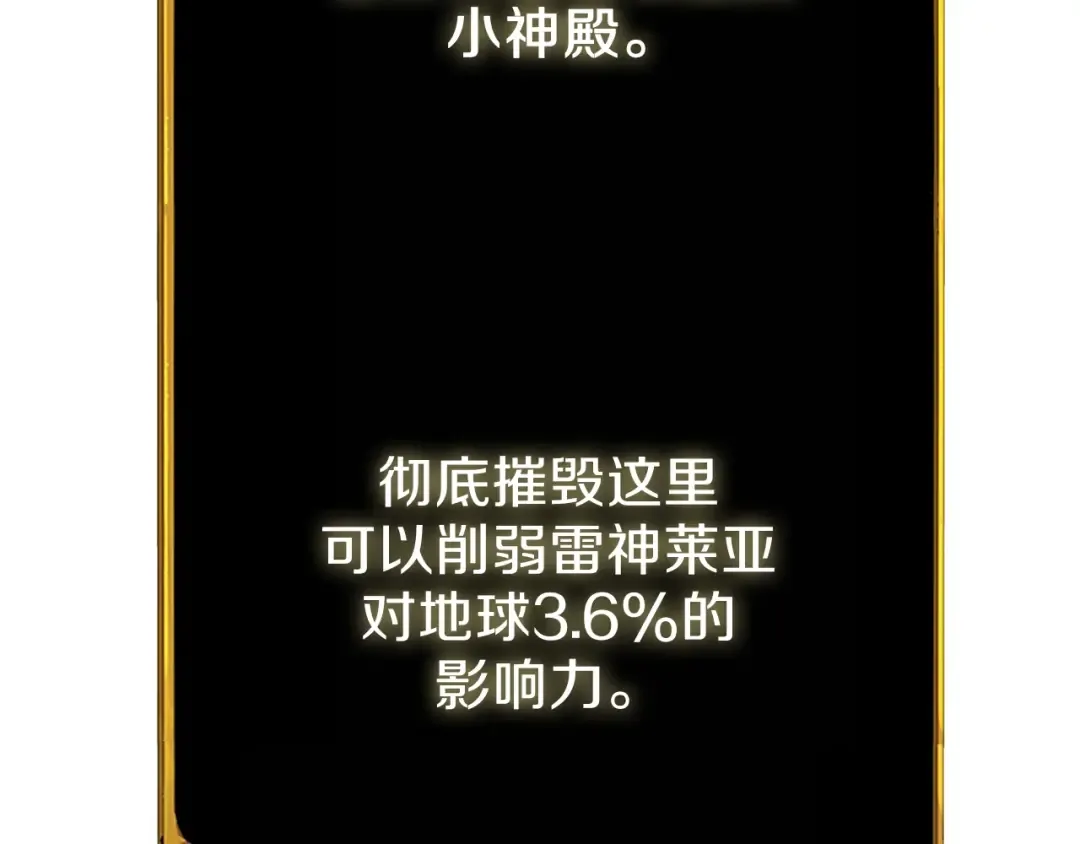 第87话 我来教你什么是毁灭！ 第49页