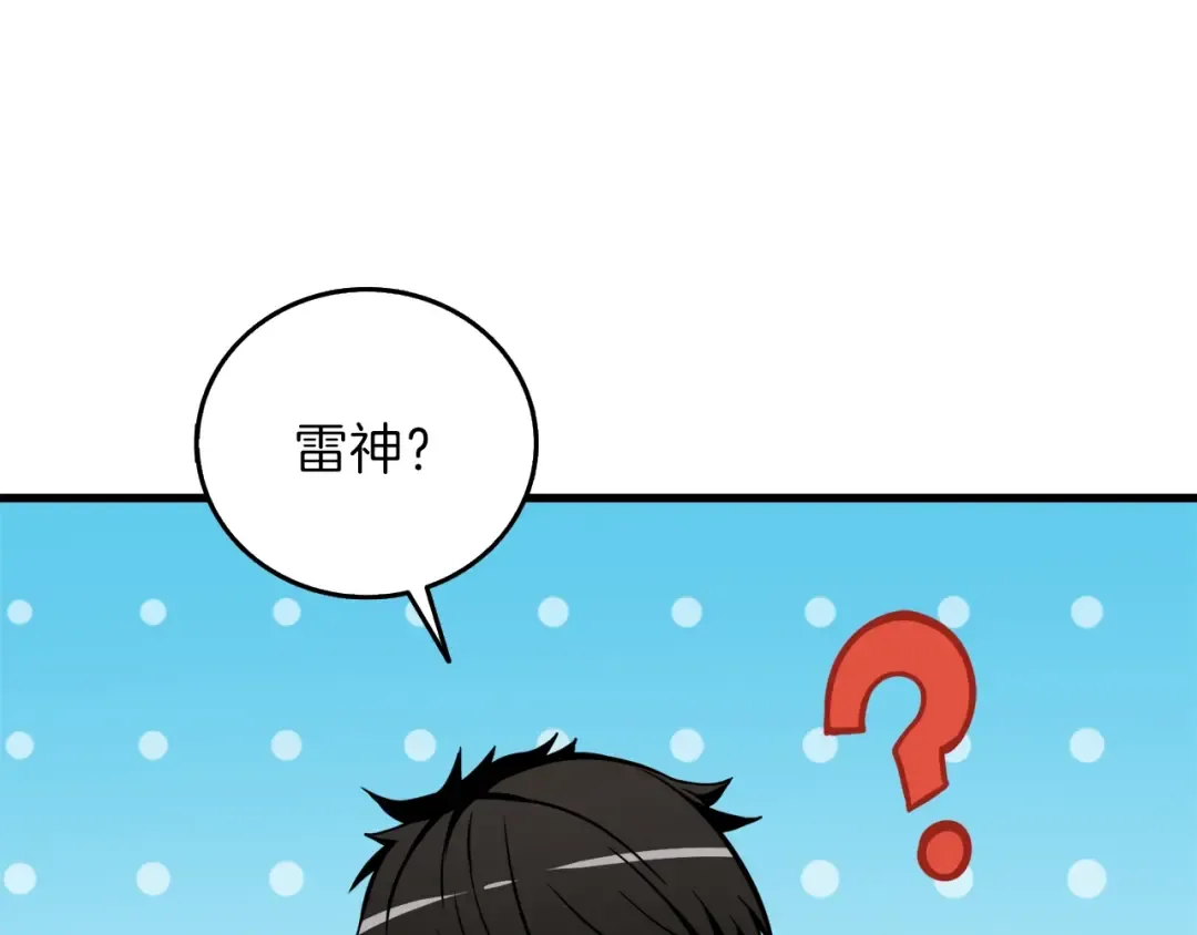 第87话 我来教你什么是毁灭！ 第51页