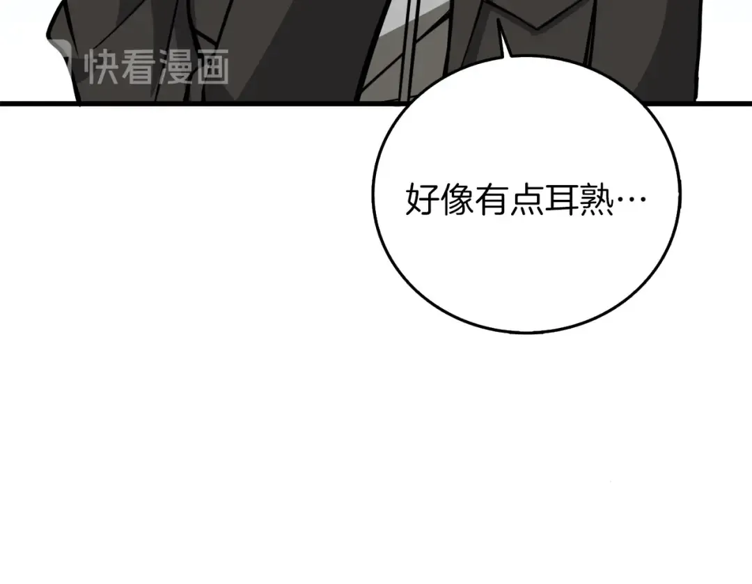 第87话 我来教你什么是毁灭！ 第53页