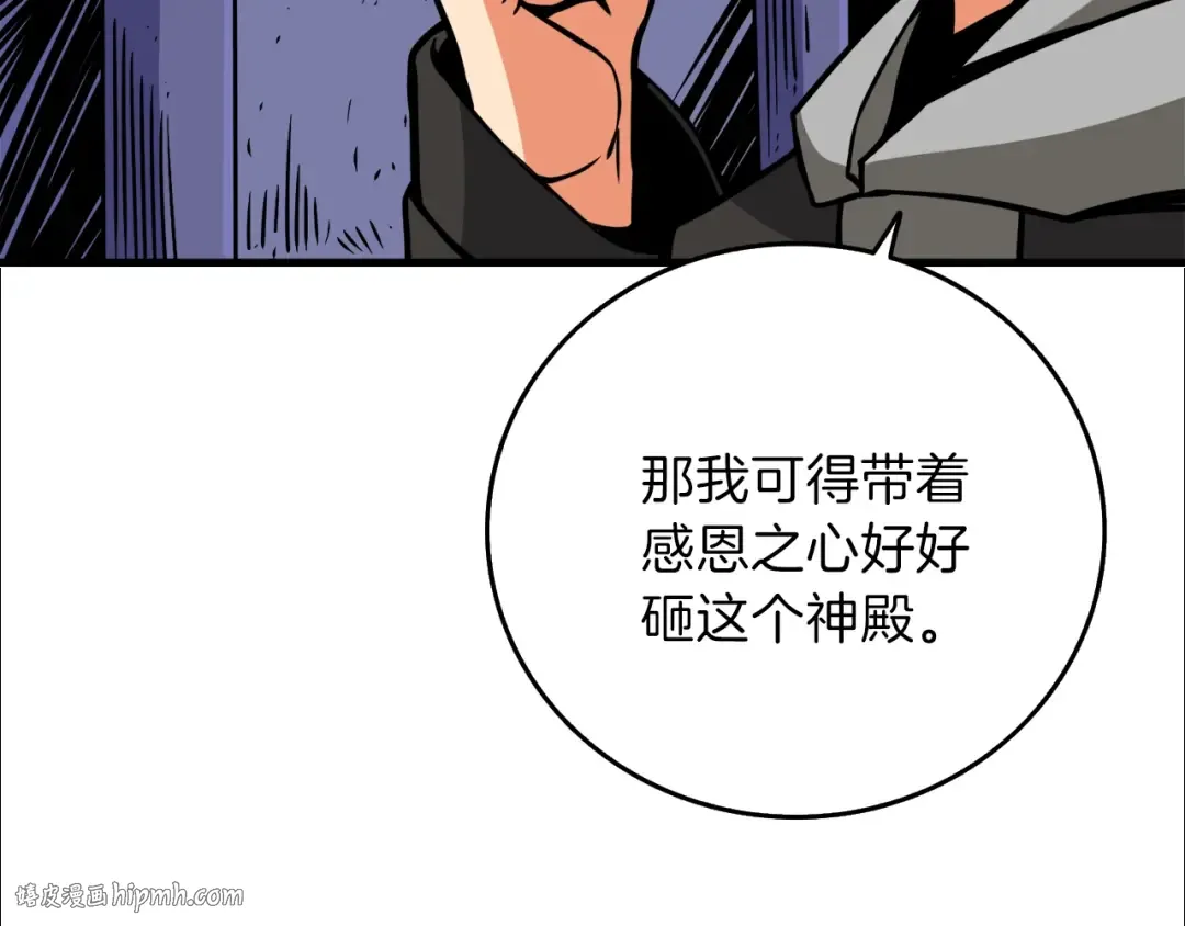 第87话 我来教你什么是毁灭！ 第56页