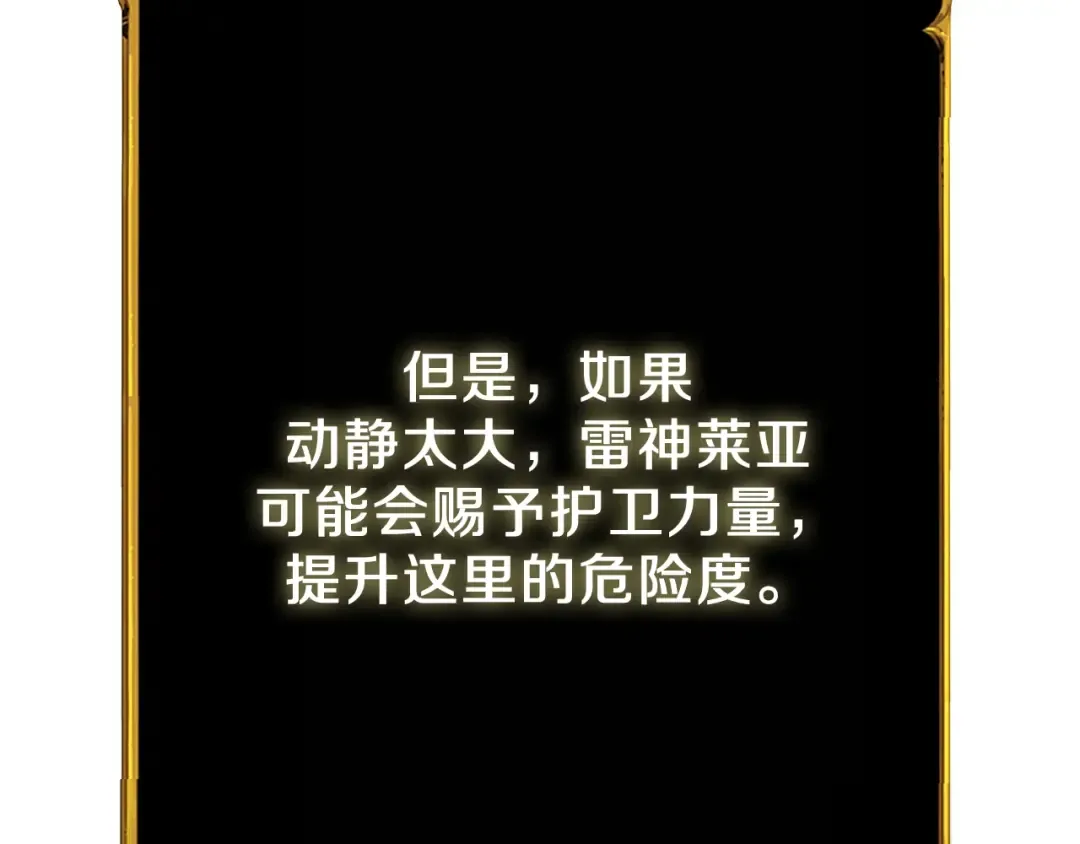 第87话 我来教你什么是毁灭！ 第58页