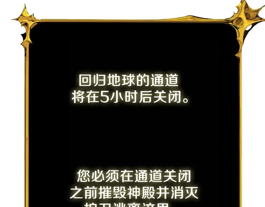 第87话 我来教你什么是毁灭！ 第60页