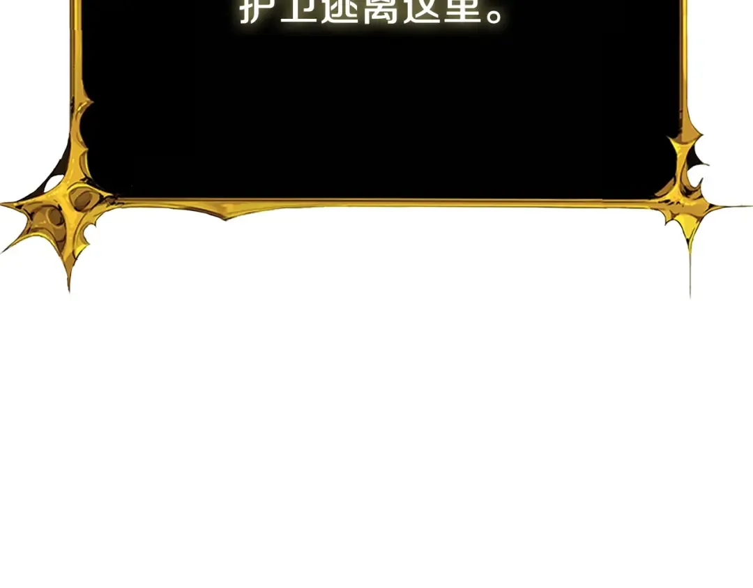 第87话 我来教你什么是毁灭！ 第61页