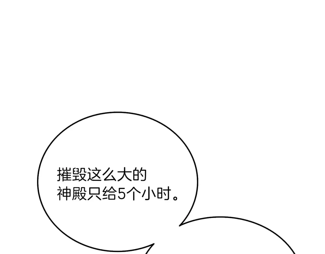 第87话 我来教你什么是毁灭！ 第62页