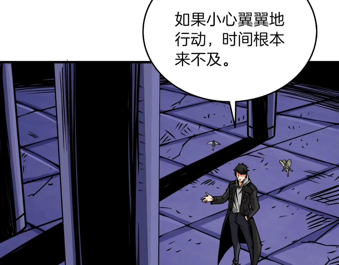 第87话 我来教你什么是毁灭！ 第63页
