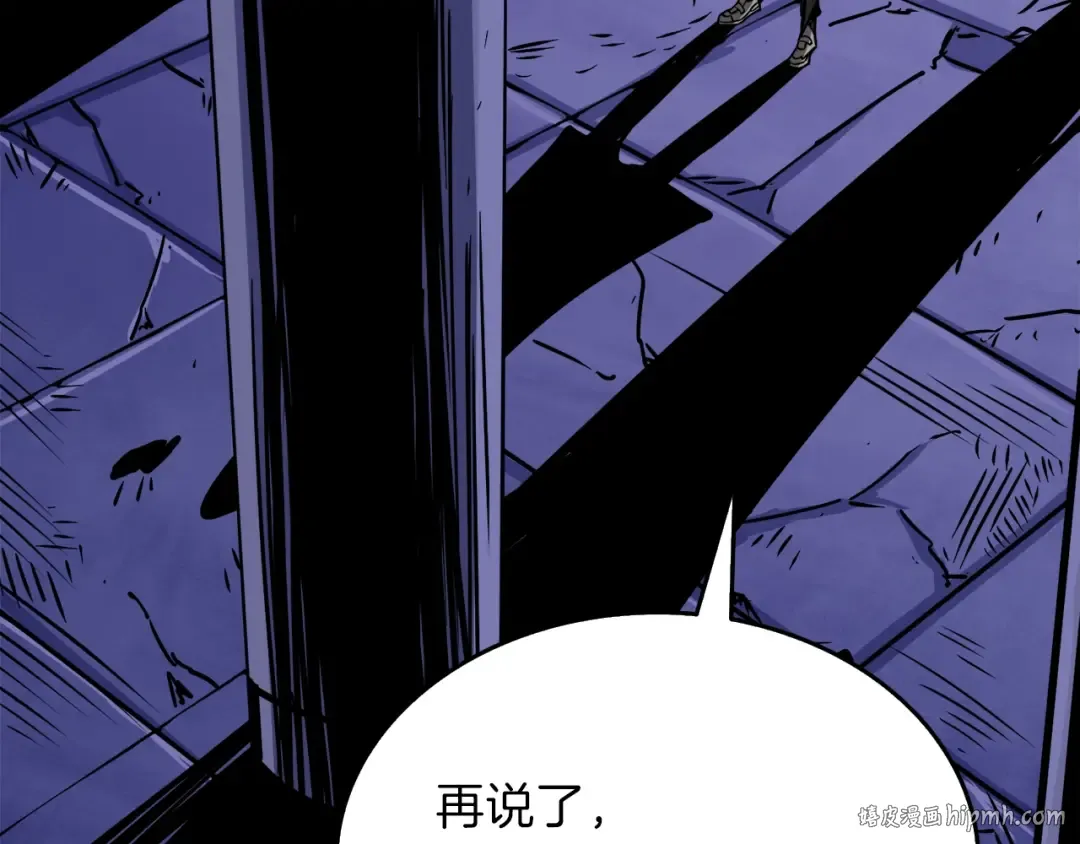 第87话 我来教你什么是毁灭！ 第64页