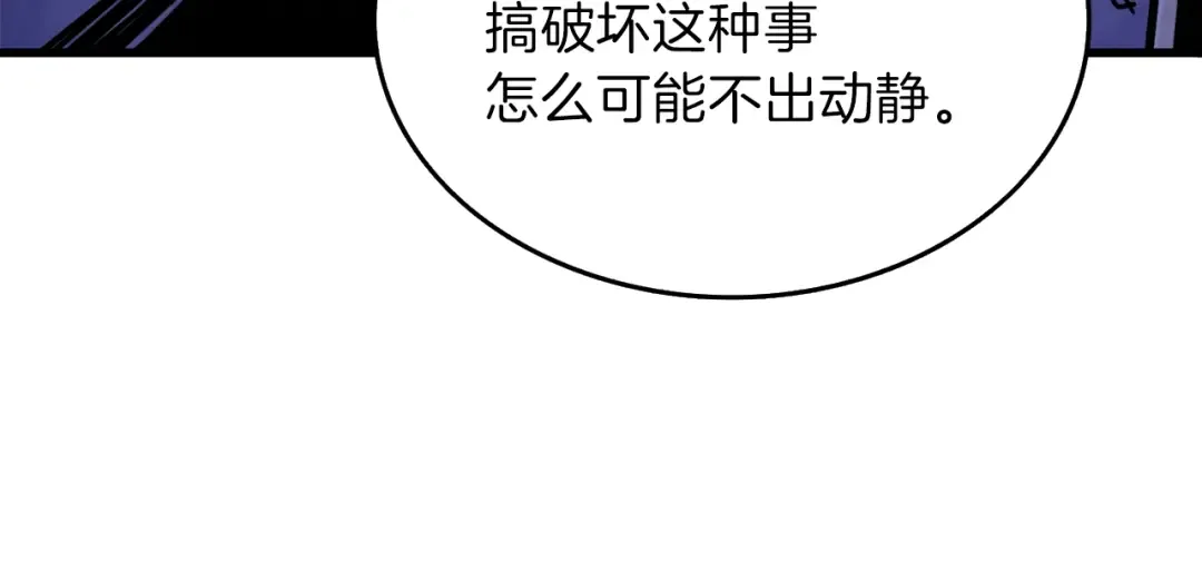 第87话 我来教你什么是毁灭！ 第65页