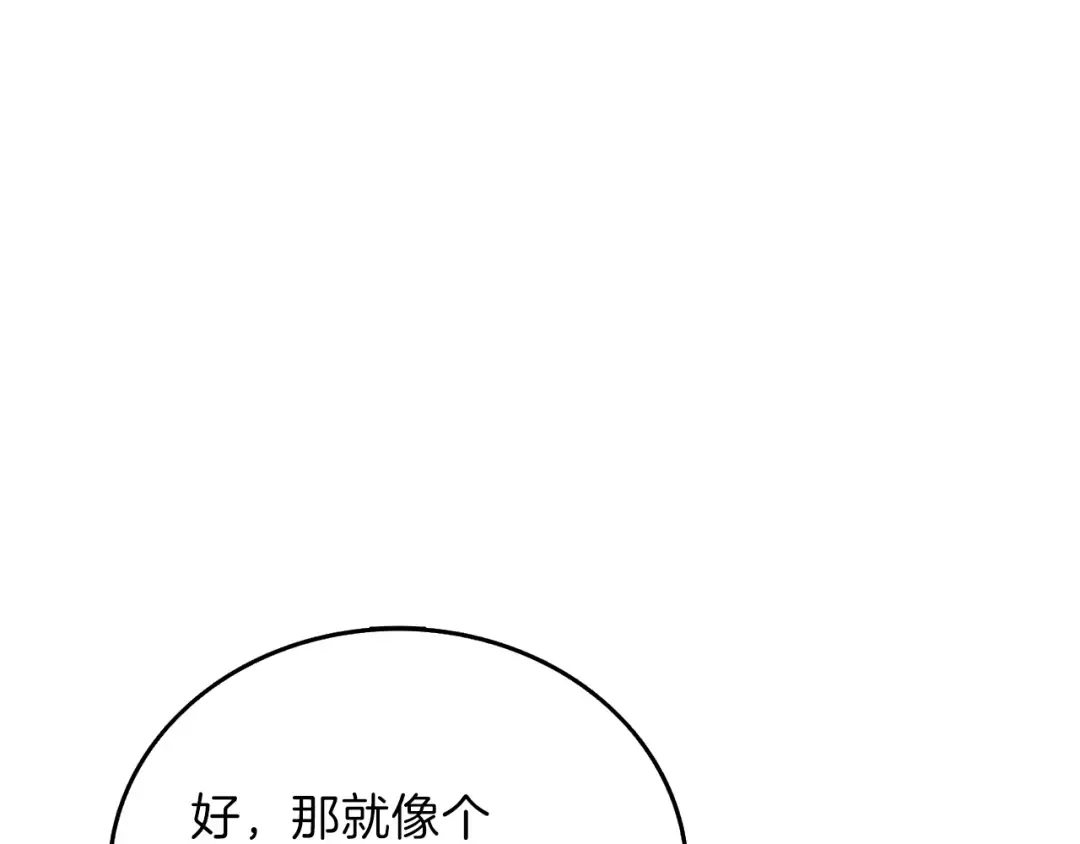 第87话 我来教你什么是毁灭！ 第66页