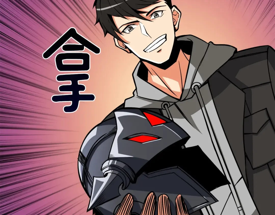 第87话 我来教你什么是毁灭！ 第74页