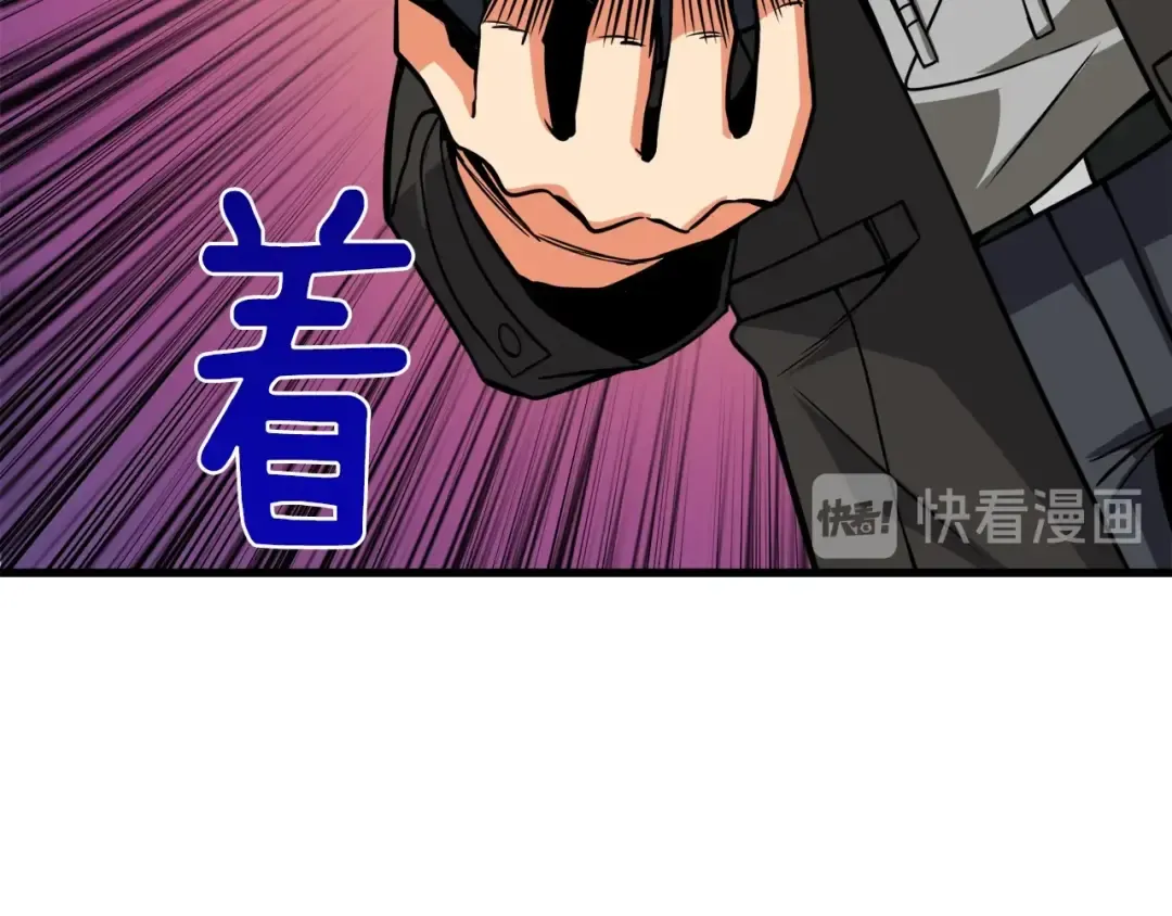 第87话 我来教你什么是毁灭！ 第75页