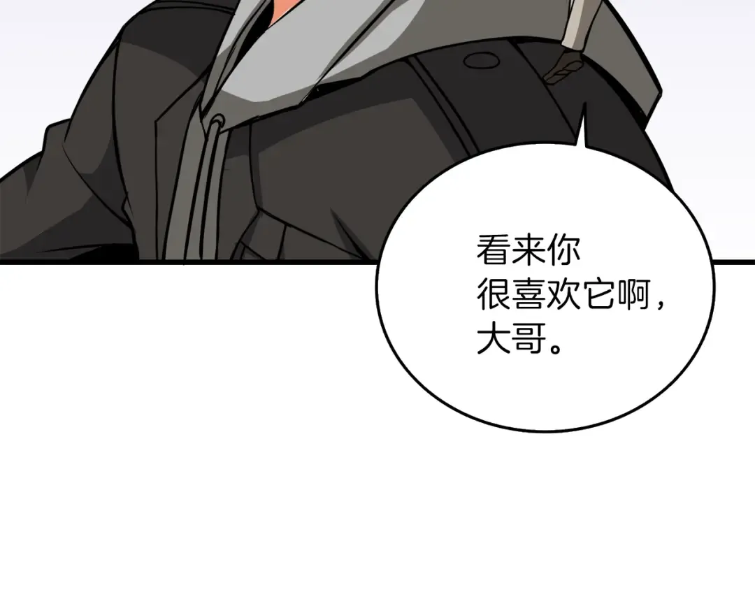 第87话 我来教你什么是毁灭！ 第78页