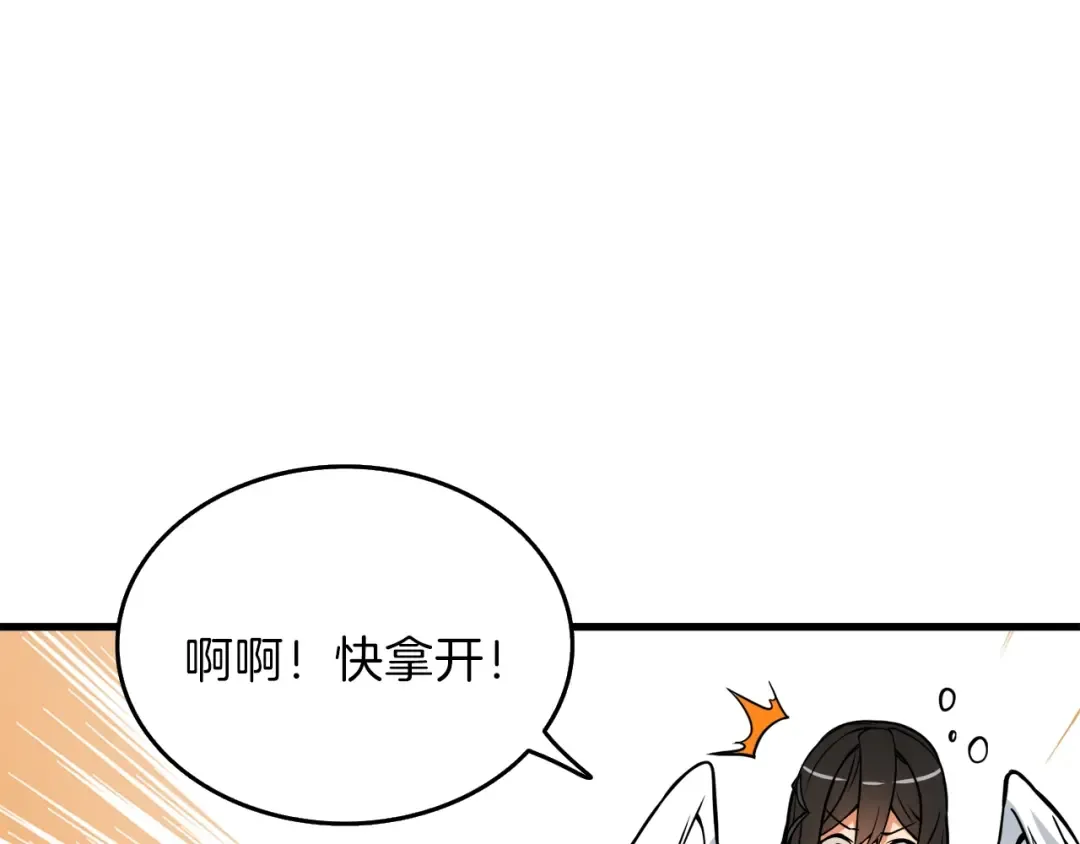 第87话 我来教你什么是毁灭！ 第79页