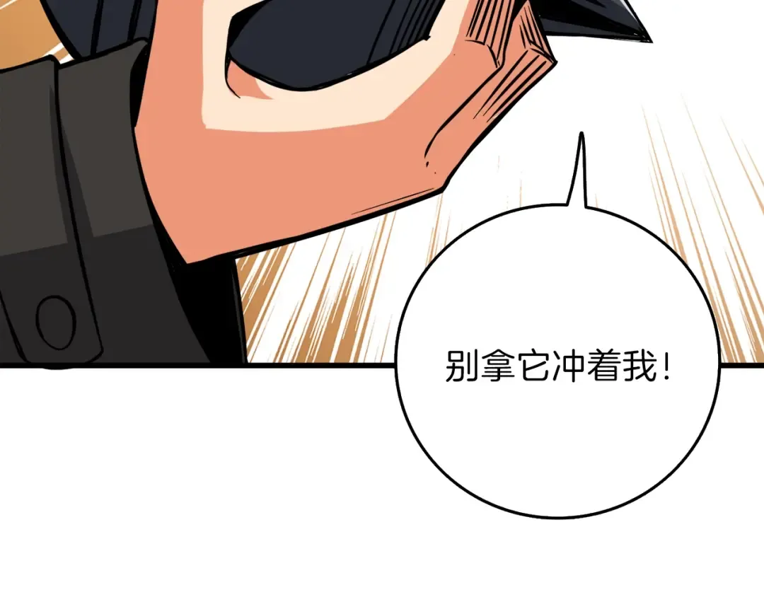 第87话 我来教你什么是毁灭！ 第81页