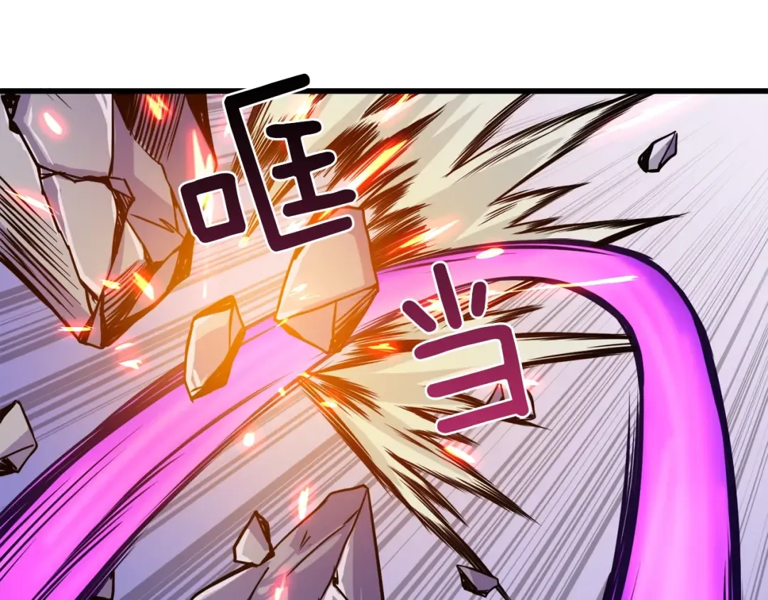 第87话 我来教你什么是毁灭！ 第94页