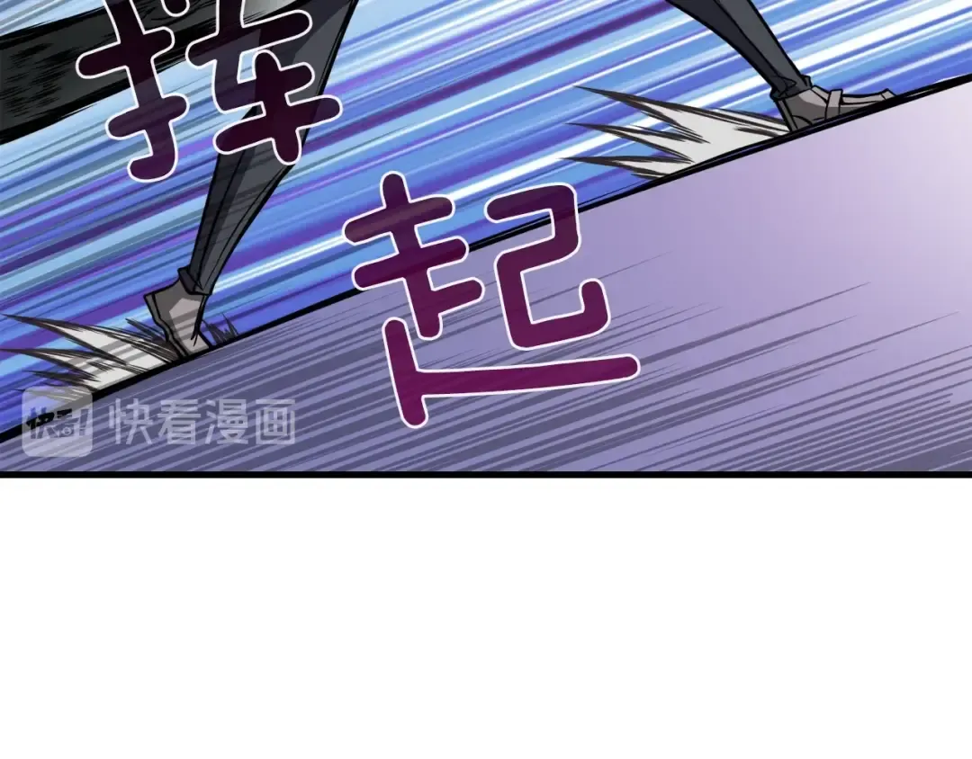 第87话 我来教你什么是毁灭！ 第99页