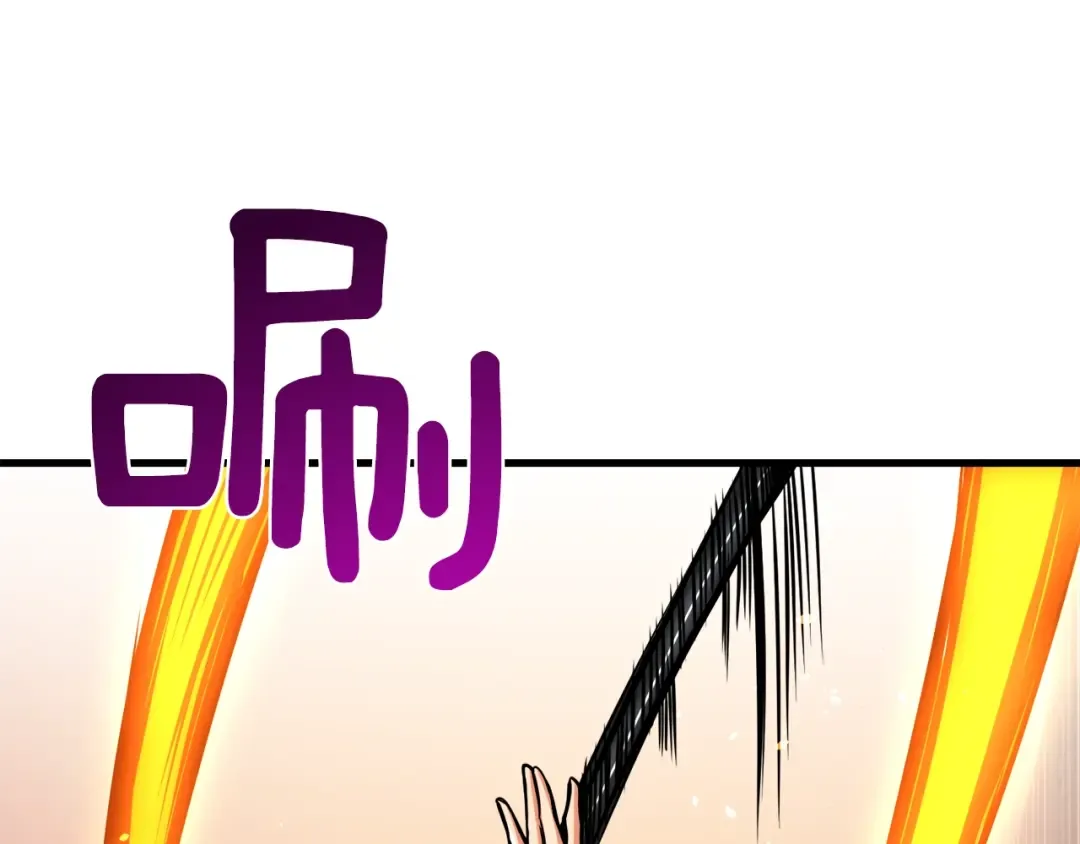 第87话 我来教你什么是毁灭！ 第105页