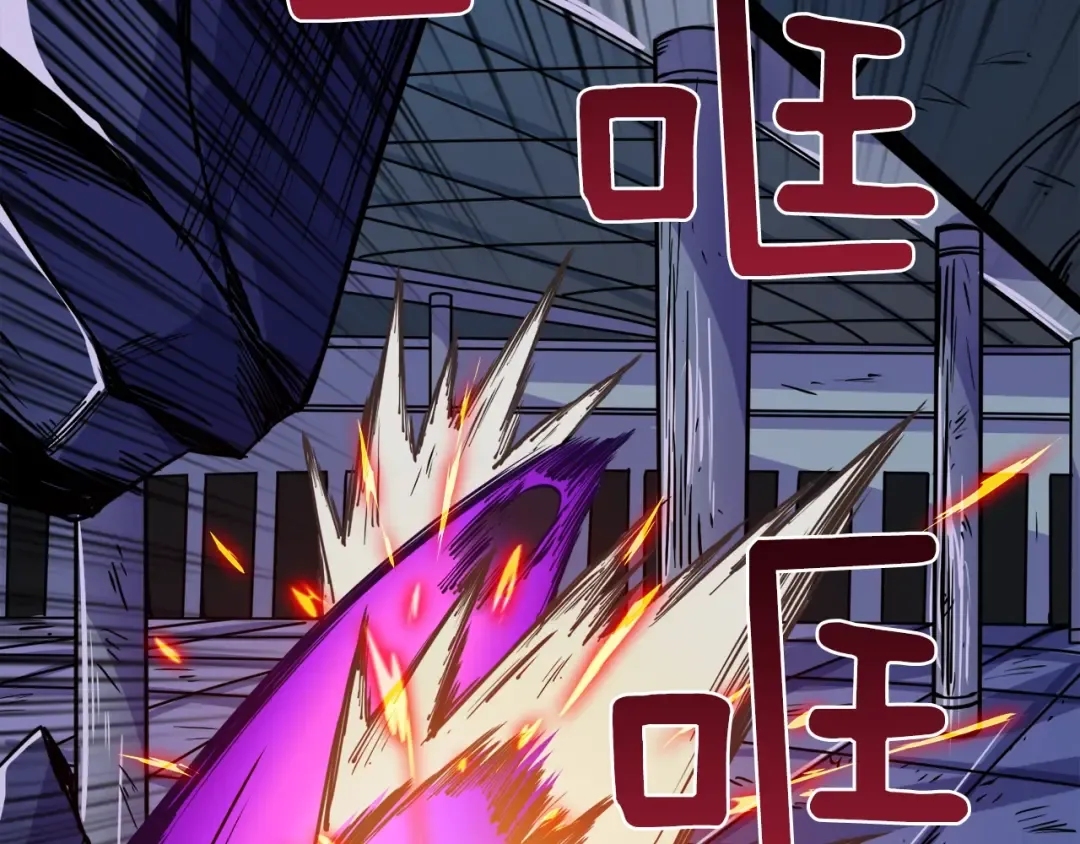 第87话 我来教你什么是毁灭！ 第113页