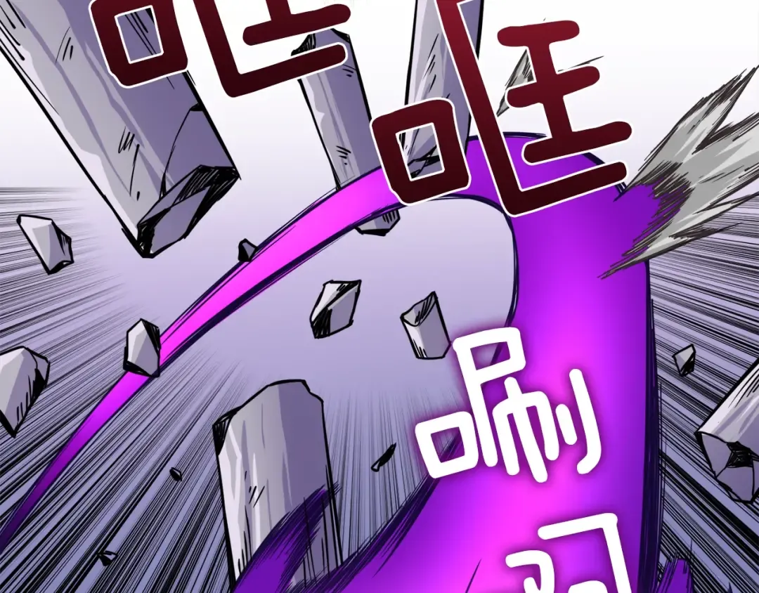 第87话 我来教你什么是毁灭！ 第116页