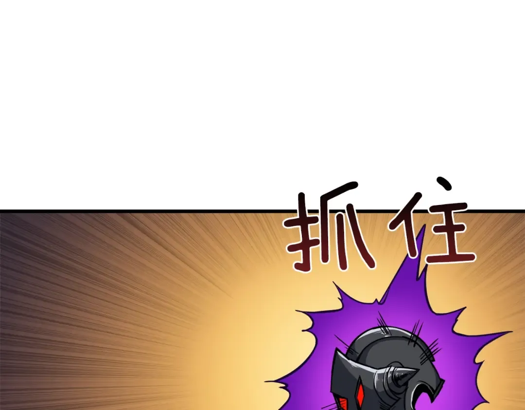 第87话 我来教你什么是毁灭！ 第119页