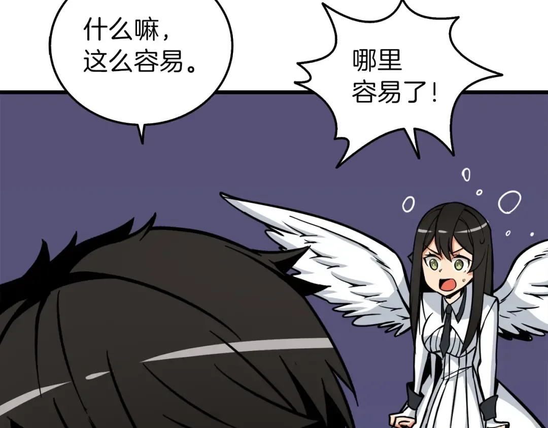 第87话 我来教你什么是毁灭！ 第124页