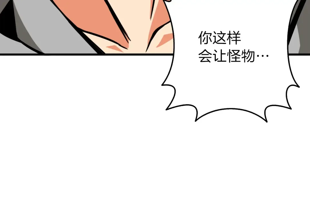 第87话 我来教你什么是毁灭！ 第126页