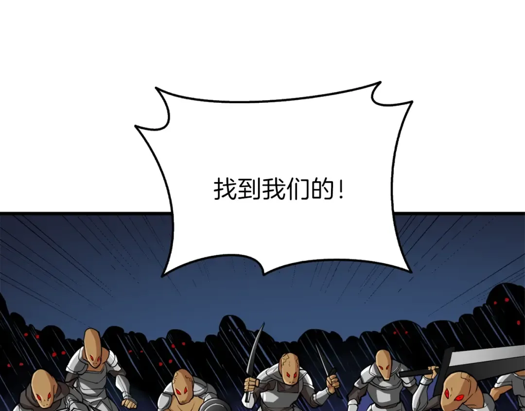 第87话 我来教你什么是毁灭！ 第127页