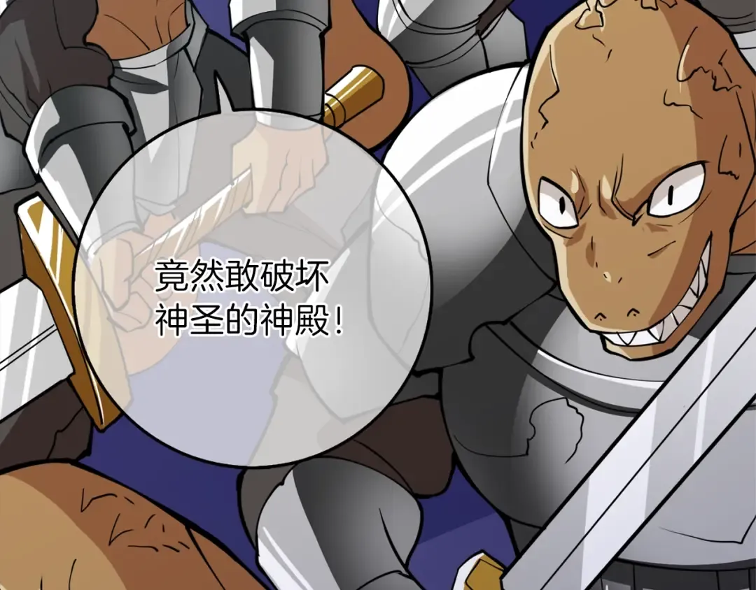第87话 我来教你什么是毁灭！ 第132页