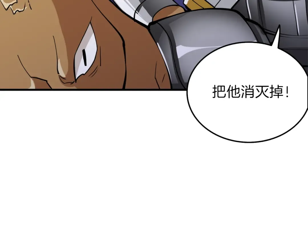 第87话 我来教你什么是毁灭！ 第133页