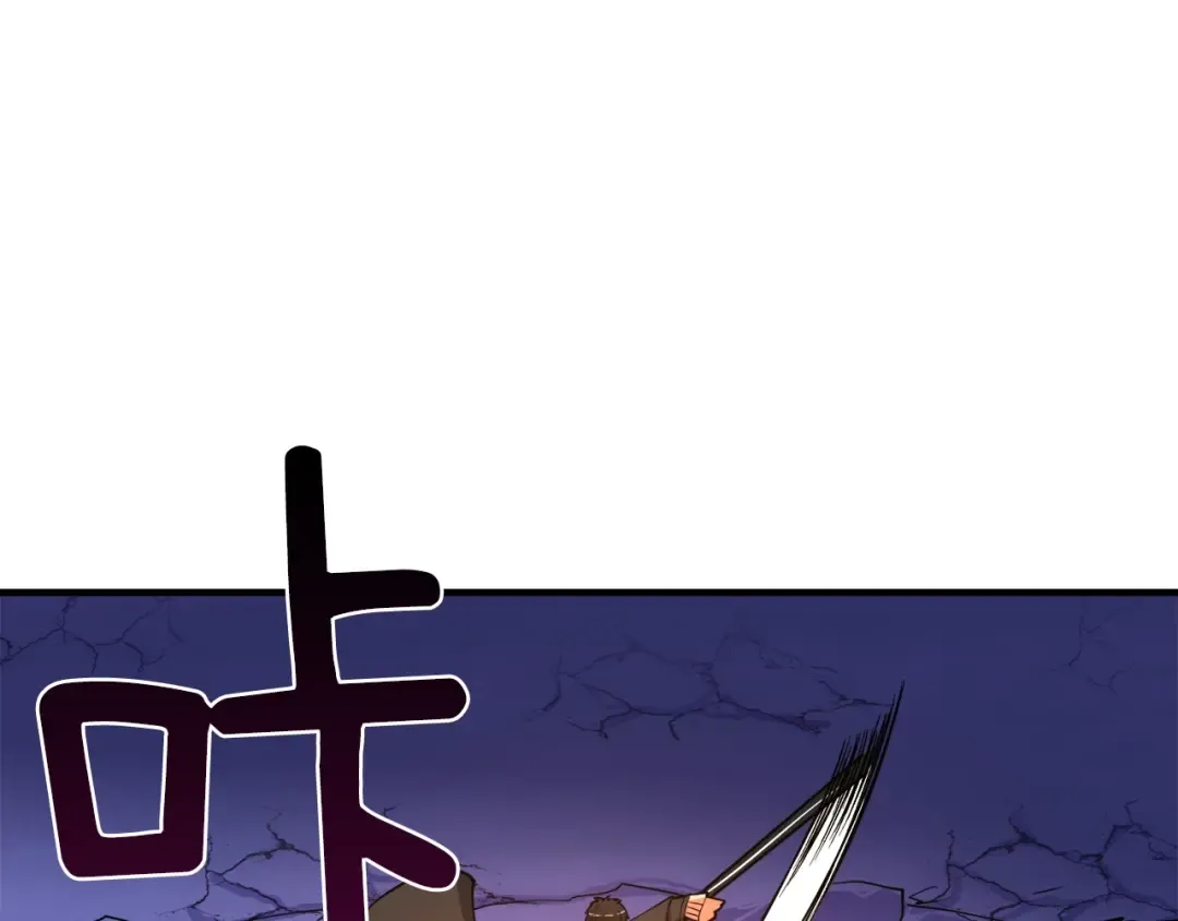 第87话 我来教你什么是毁灭！ 第137页
