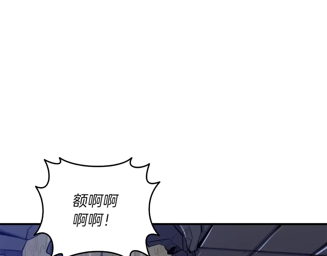 第87话 我来教你什么是毁灭！ 第147页
