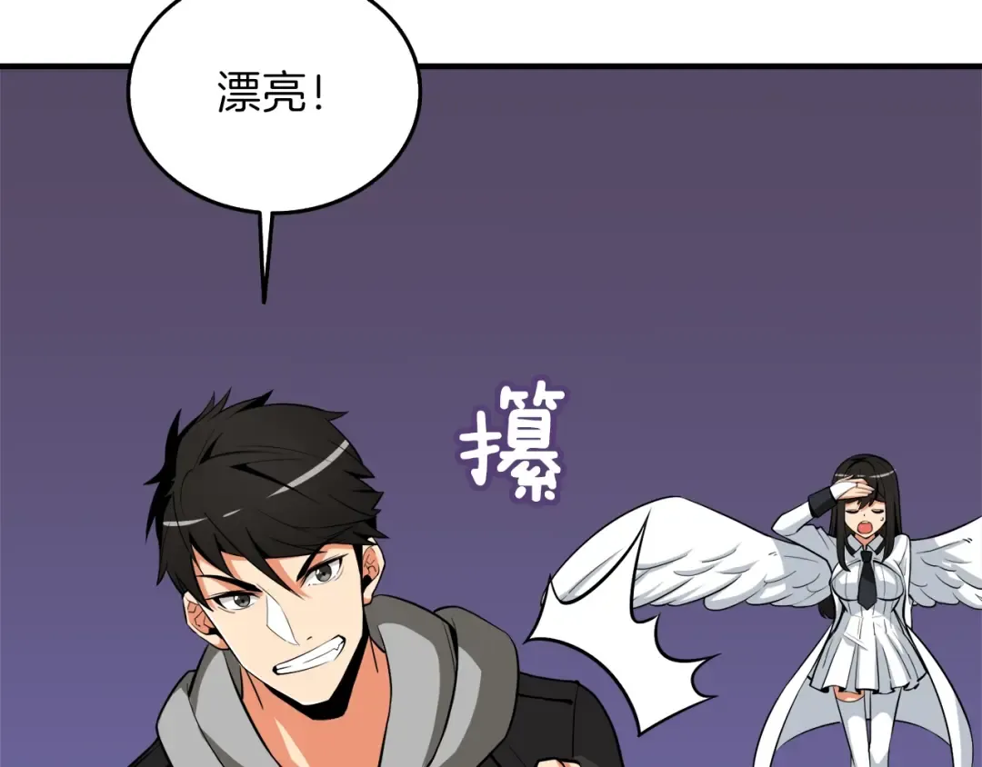 第87话 我来教你什么是毁灭！ 第151页