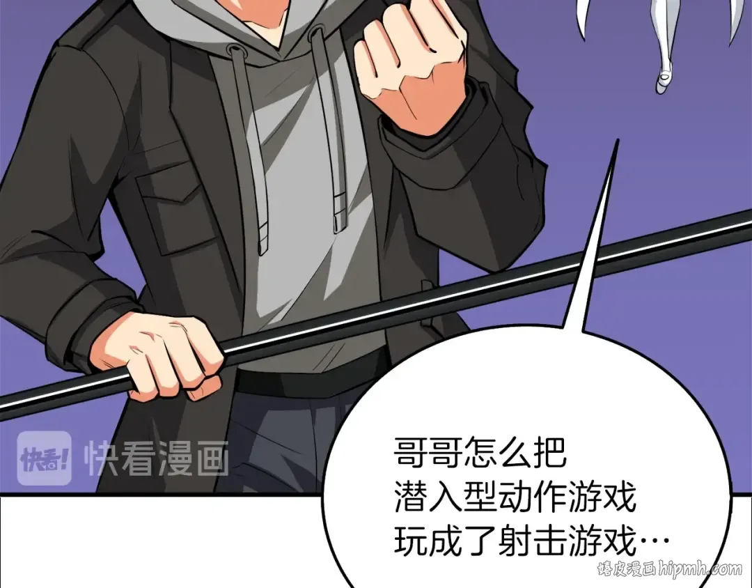第87话 我来教你什么是毁灭！ 第152页