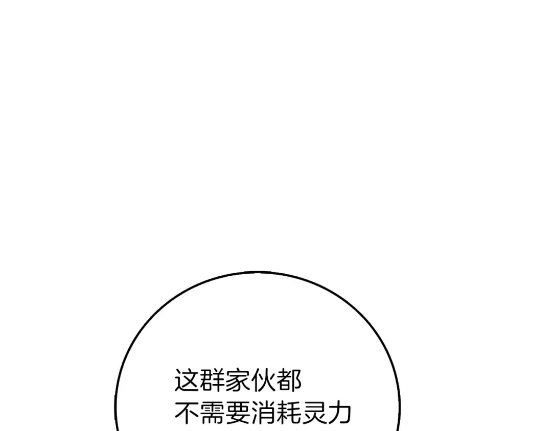 第87话 我来教你什么是毁灭！ 第169页