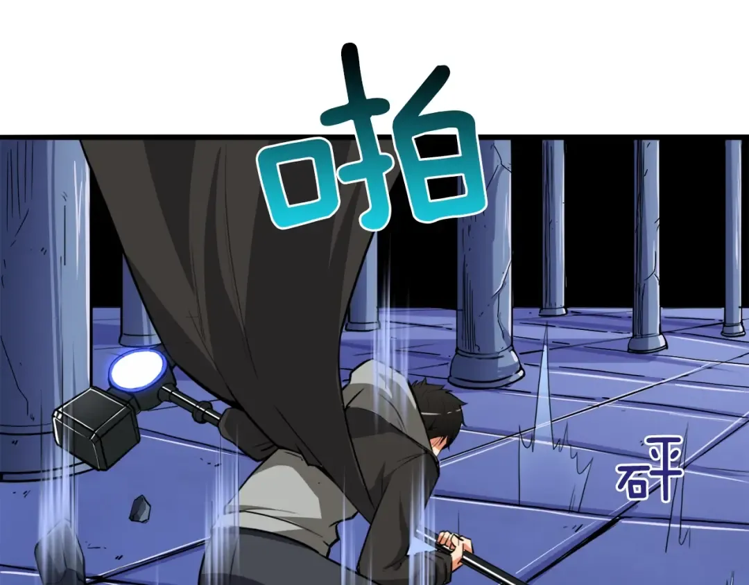 第87话 我来教你什么是毁灭！ 第173页