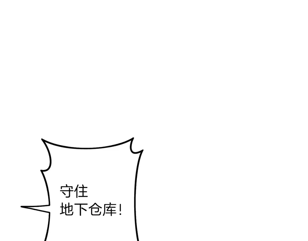 第87话 我来教你什么是毁灭！ 第178页