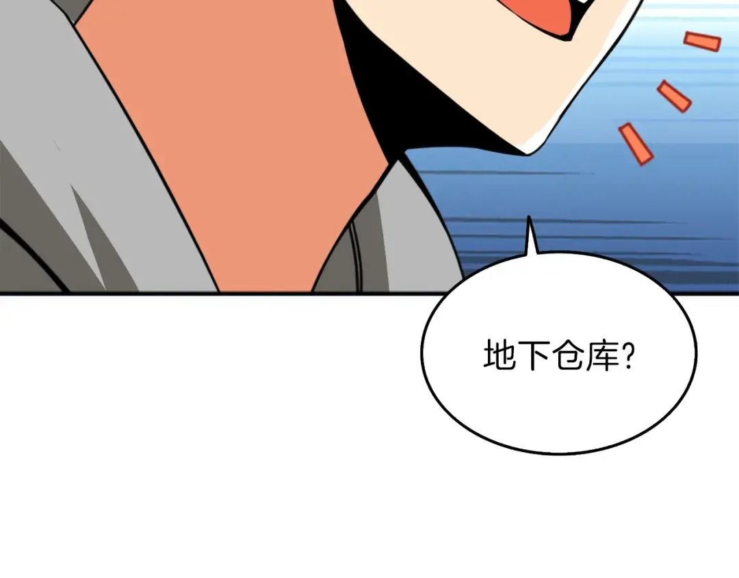 第87话 我来教你什么是毁灭！ 第180页