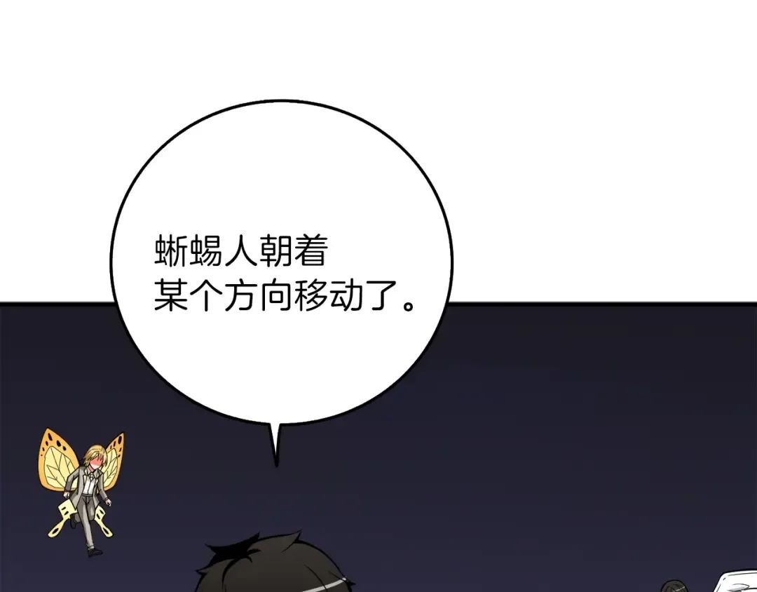 第87话 我来教你什么是毁灭！ 第187页