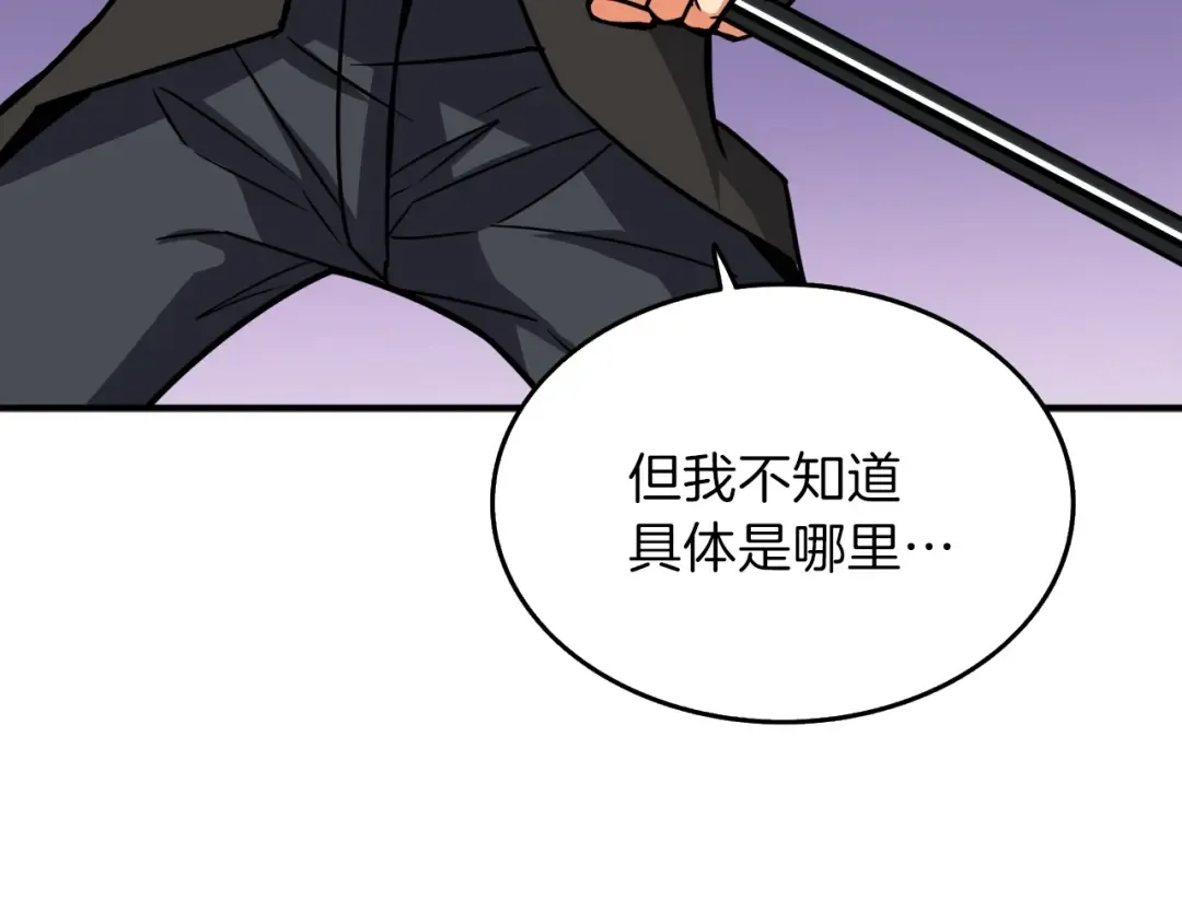 第87话 我来教你什么是毁灭！ 第189页