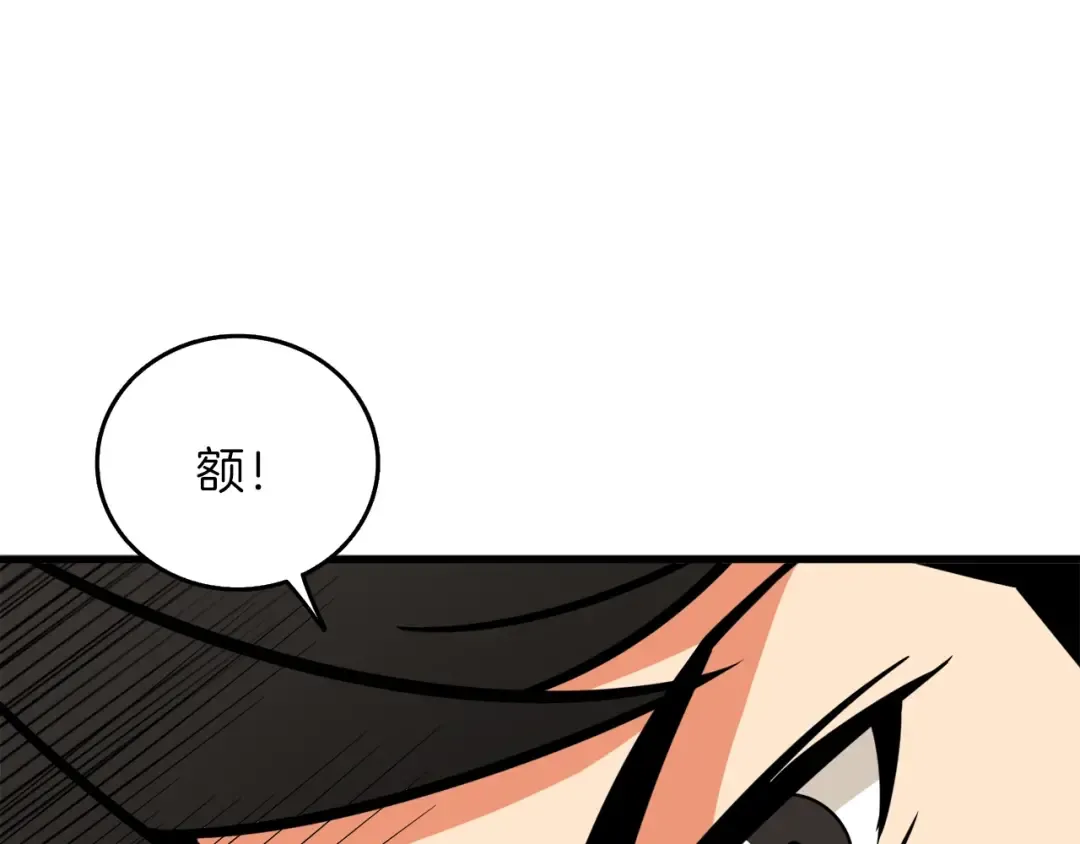 第87话 我来教你什么是毁灭！ 第194页