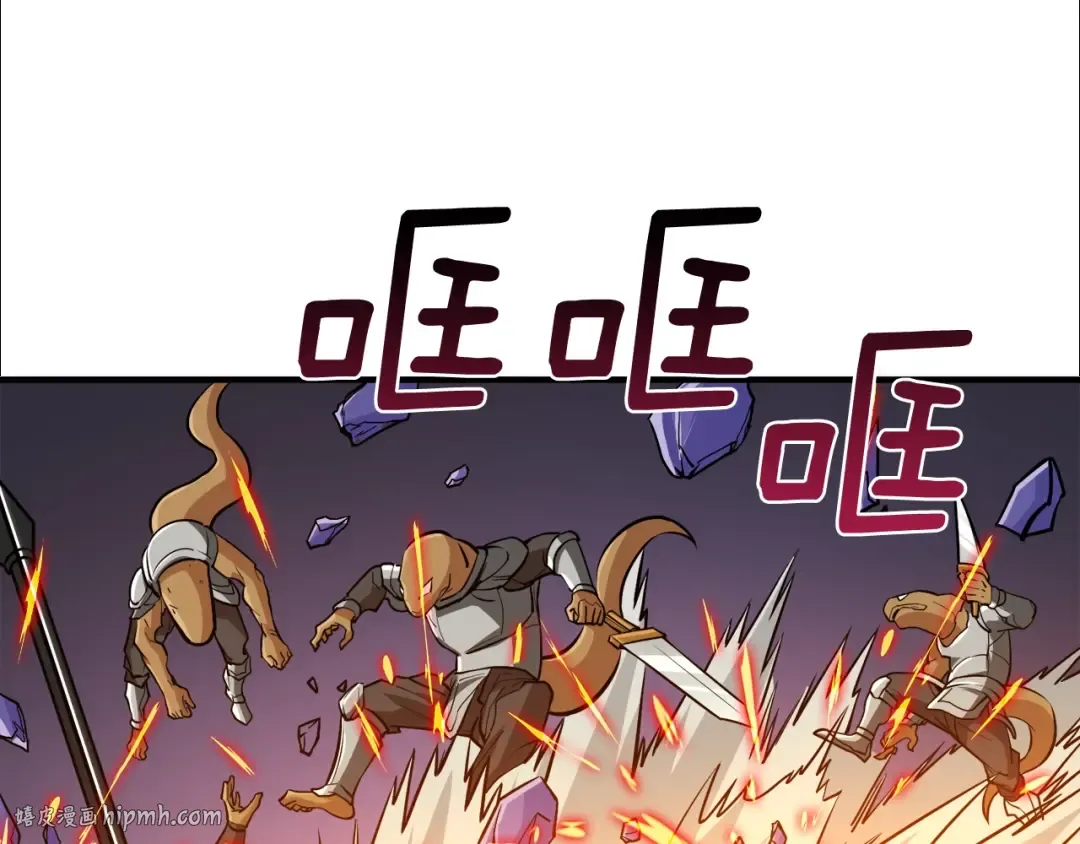 第87话 我来教你什么是毁灭！ 第200页