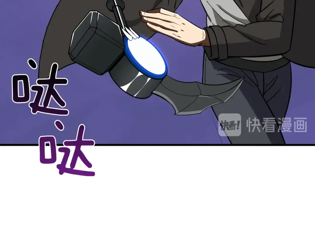 第87话 我来教你什么是毁灭！ 第202页